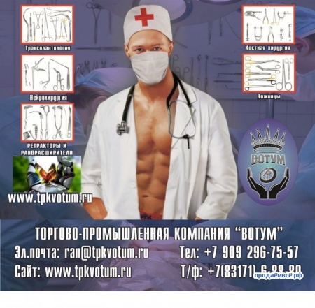 Медицинские инструменты Медицинские инструменты