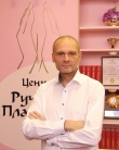 Осторожно! Мошенники! Остерегайтесь подделок Ручной Пластики!