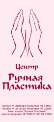 Исполняется 13 лет Центру Ручная Пластика® и 23 года практики метода
