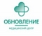 логотип компании "Обновление" многофункциональный медицинский центр