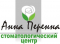 логотип компании Стоматология в Минске "Анна Перенна"