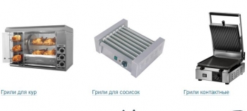 Оборудование для фаст-фуда и не только