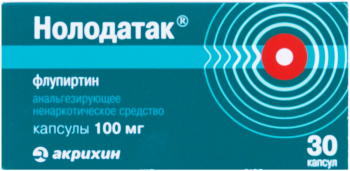 Анальгетик нового поколения
