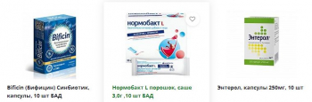 Какие существуют эффективные средства для коррекции микрофлоры кишечника у взрослых