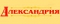 логотип компании Детская педиатрическая клиника «Александрия»